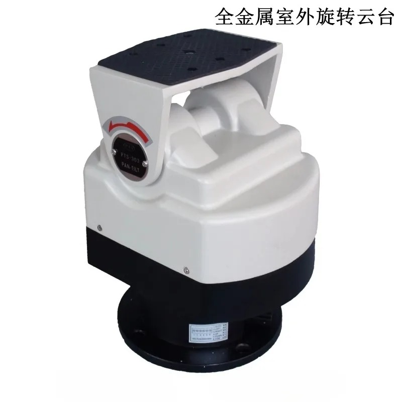 Outdoor Smart PTZ Mount Bracke - Pan Tilt Bracket 评论和价格