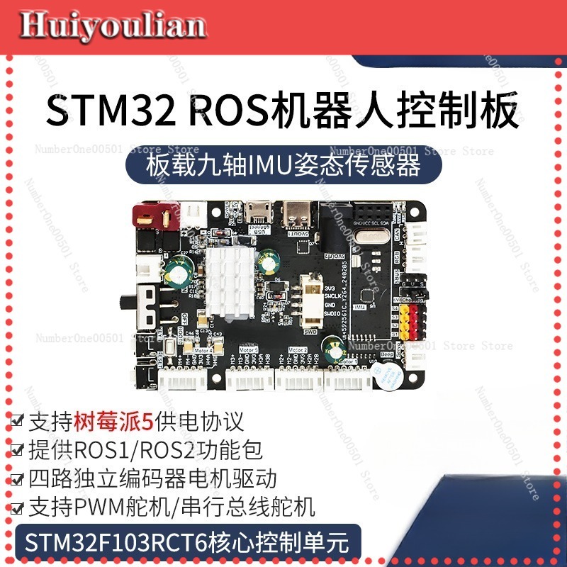 Robot controller motor driver  - Stm32 Robot 评论和价格