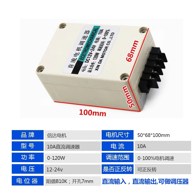 12V 24V DC Motor Speed Control - Motor Driver Module 评论和价格