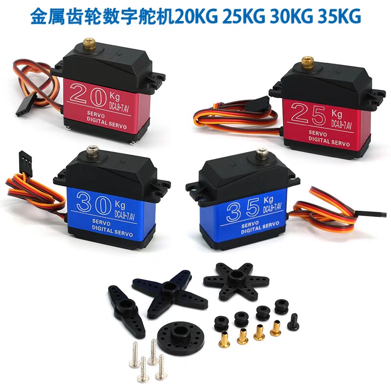 20-35KG High Torque Metal Gear - Robot Arm Metal 评论和价格